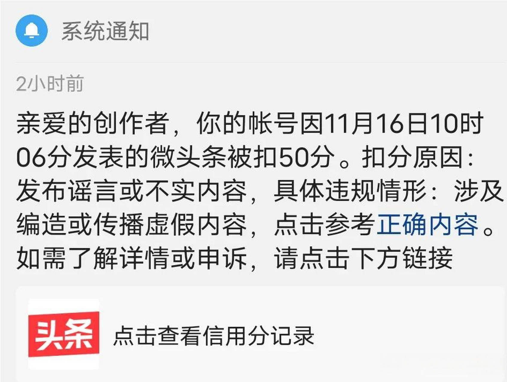 小淘氣系列(七十二)就因為我一時淘氣,竟然被扣了50分,我怎麼就踩了