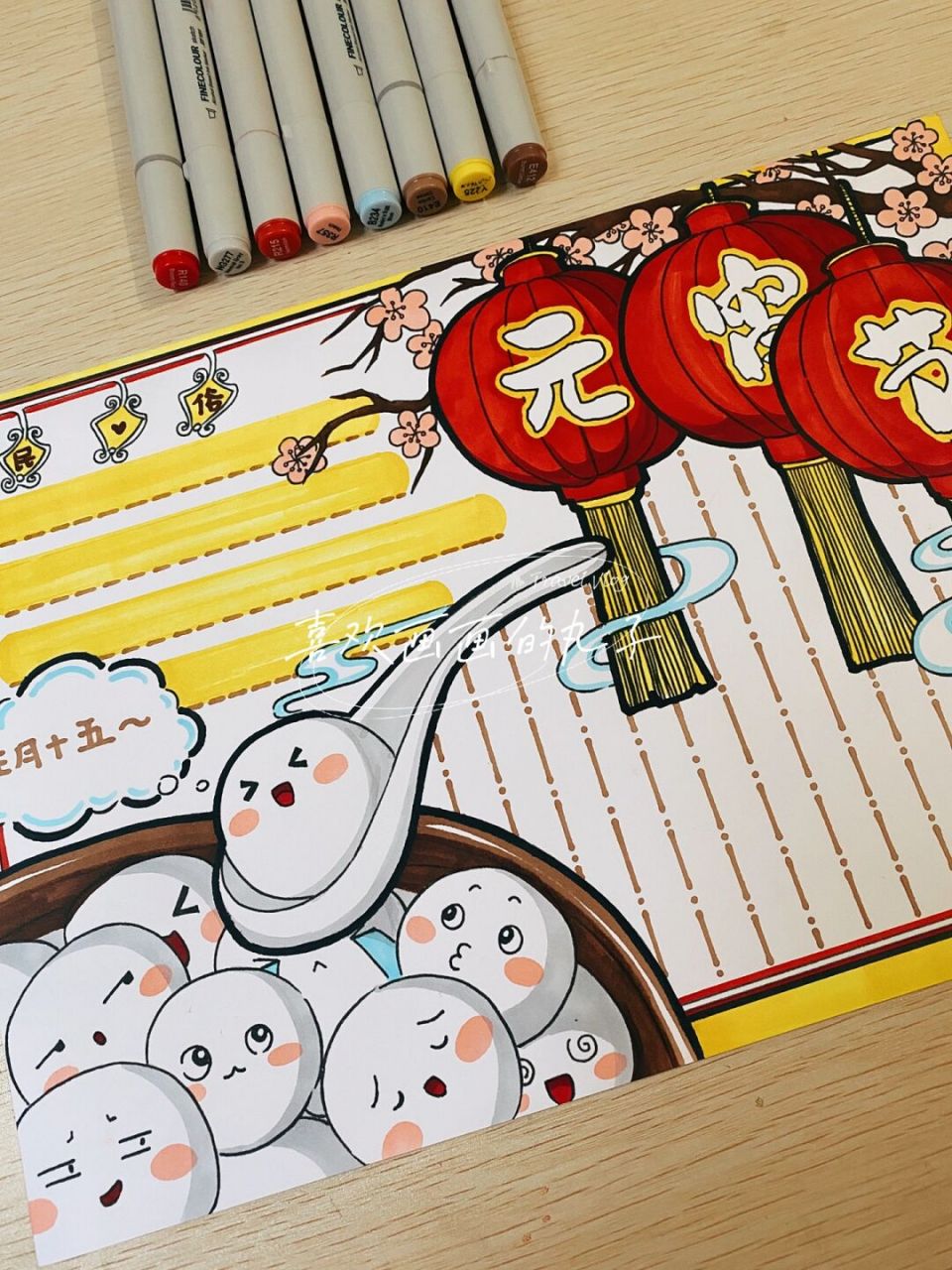 【元宵节】手抄报|95丸子原创 【元宵节】 又称上元节,小正月,元夕