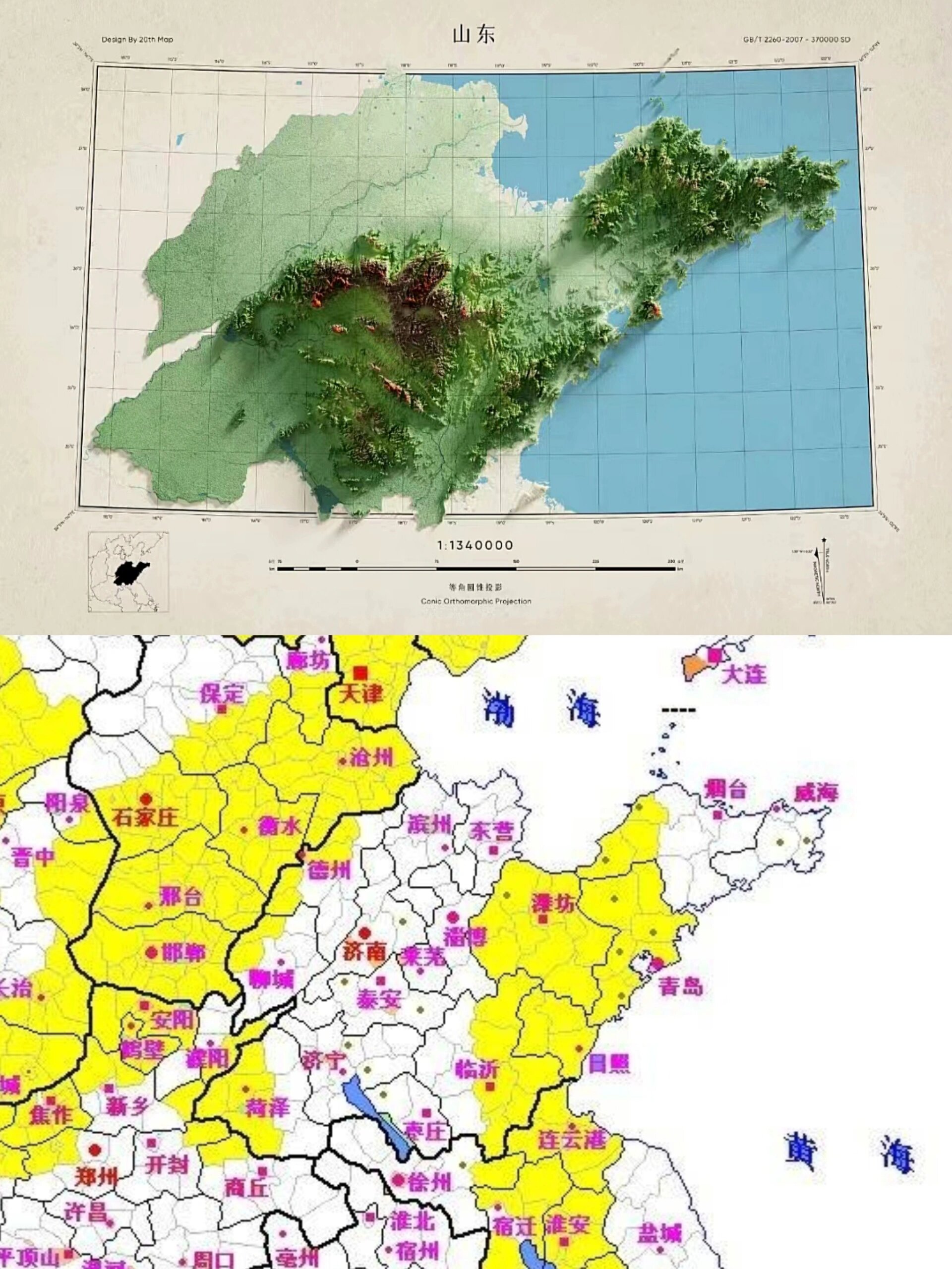 山东地形图与地震带分布图对比