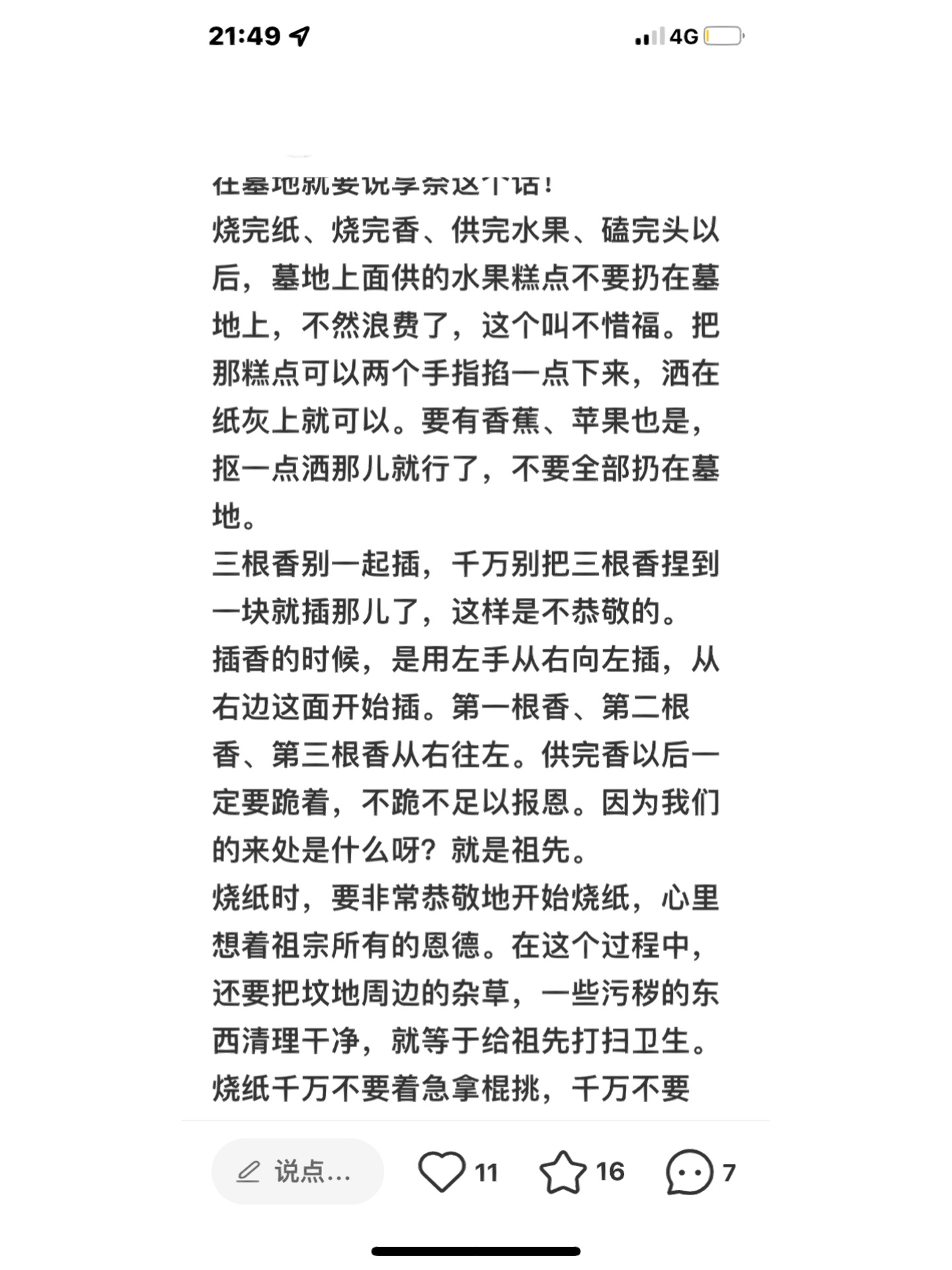 城南烟雨色的动态
