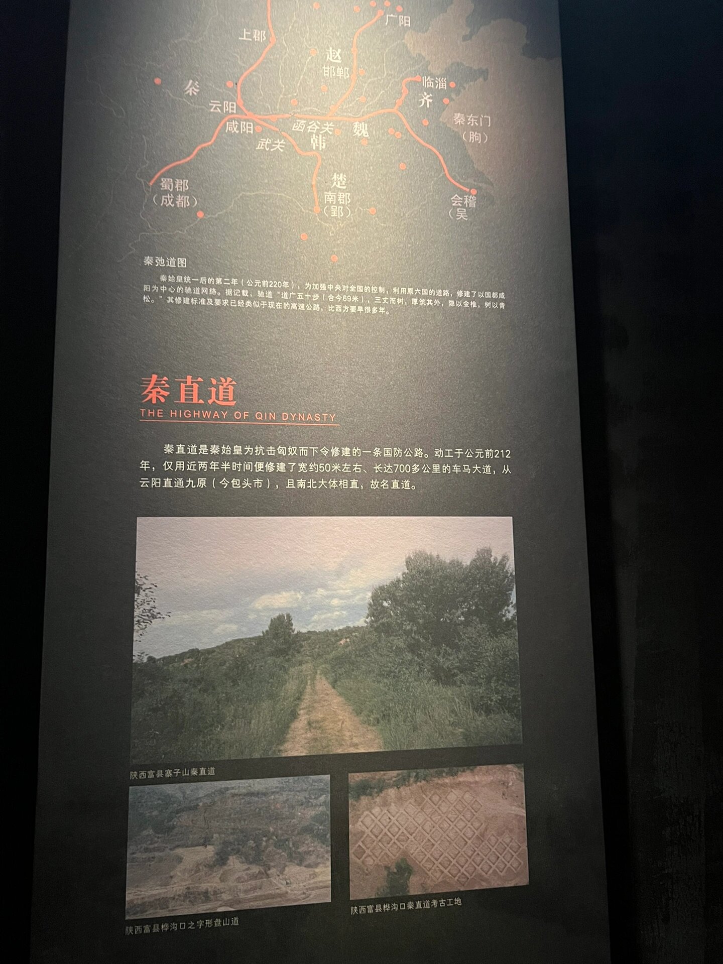 历史基础名词解释:秦直道 五尺道 意义何在?