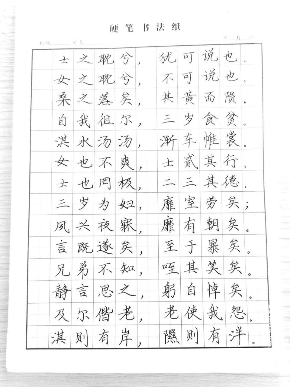 98 《国风·卫风·氓》赏析98 是中国古代第一部诗歌总集《诗经