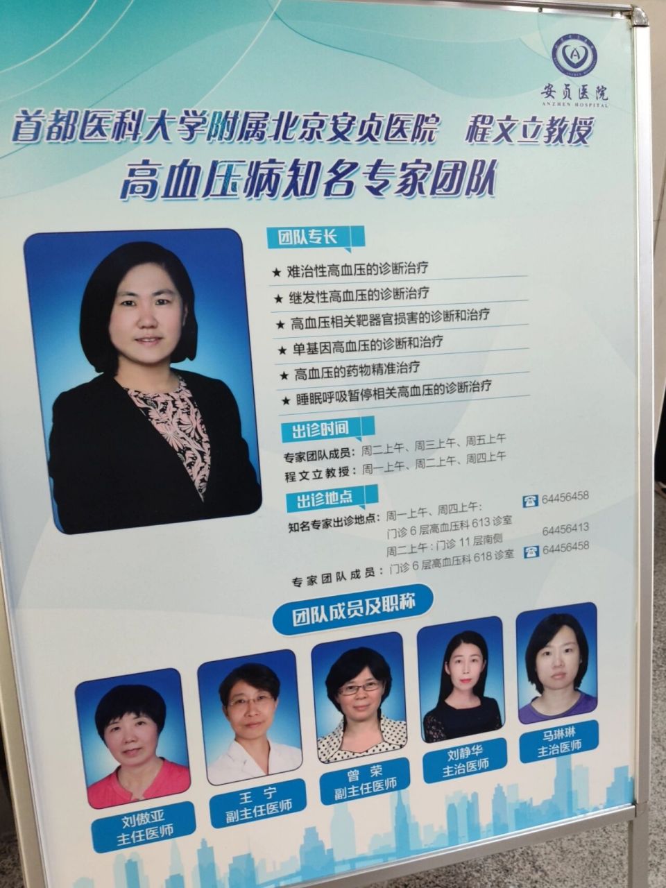 包含首都醫(yī)科大學(xué)附屬安貞醫(yī)院醫(yī)院跑腿代辦一站式解決您就醫(yī)專(zhuān)家預(yù)約掛號(hào)，只需要您的一個(gè)電話(huà)的詞條