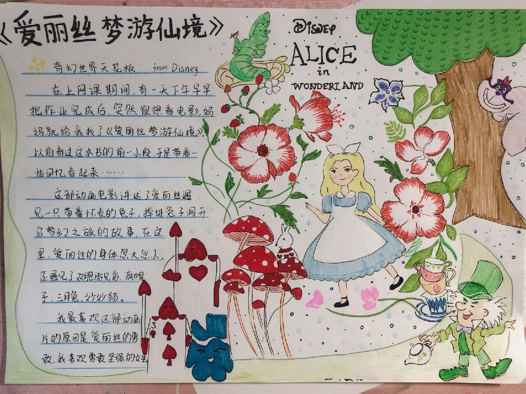 语文动画片推荐手抄报 连夜赶出来的.