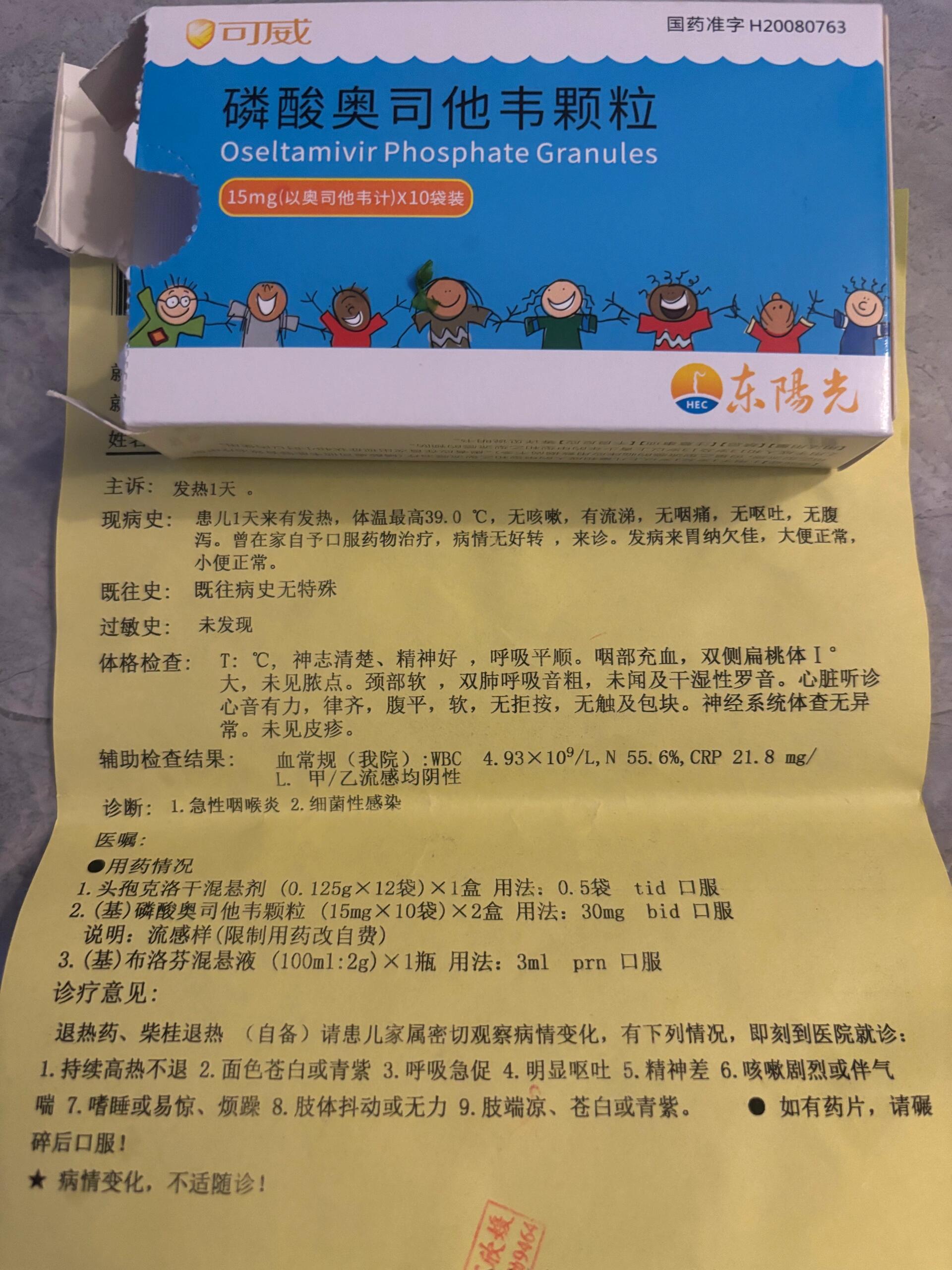 奥司他韦 的副作用 科学与争相关图片2