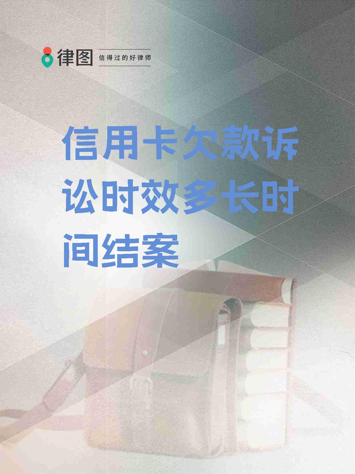 银行对信用卡逾期起诉流程(欠银行信用卡起诉后怎么处理)