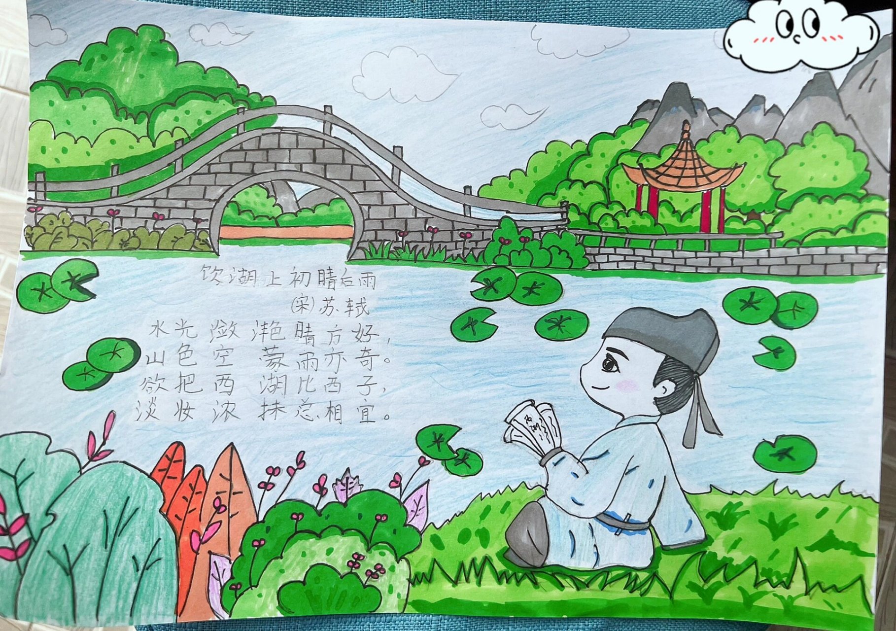 诗配画《饮湖上初晴后雨》 可以说是一手字毁了一幅画