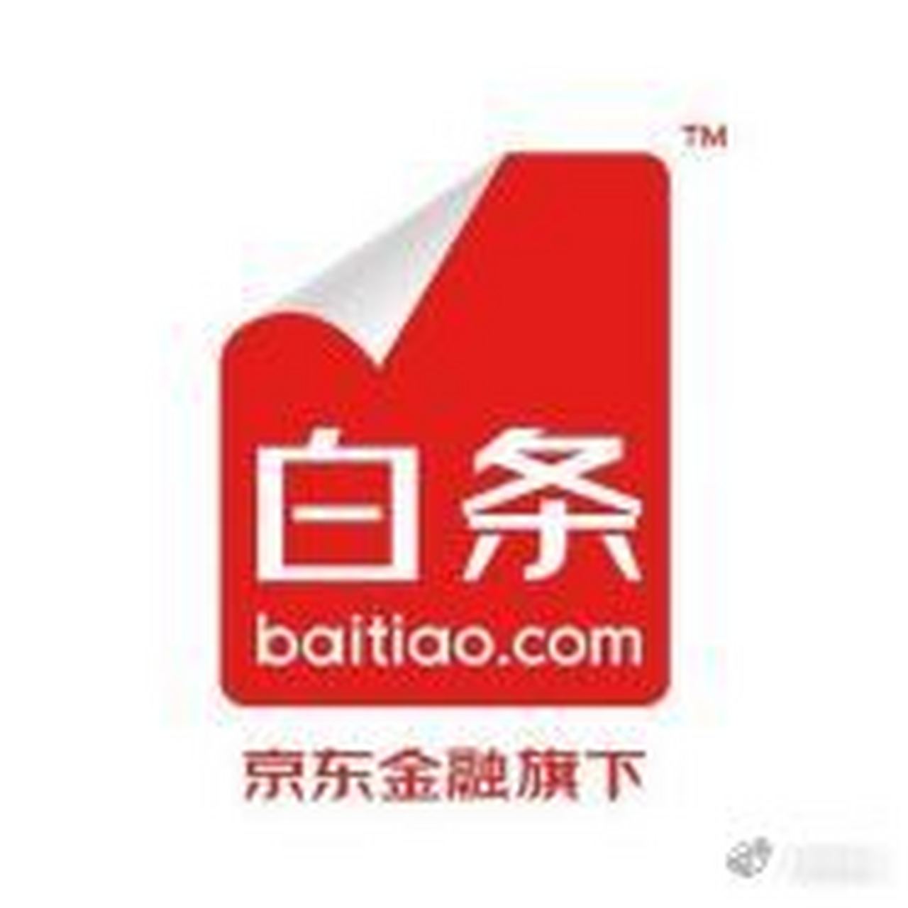 京东白条下调免息活动服务费率 助商家降低运营成本4月13日消息,为了