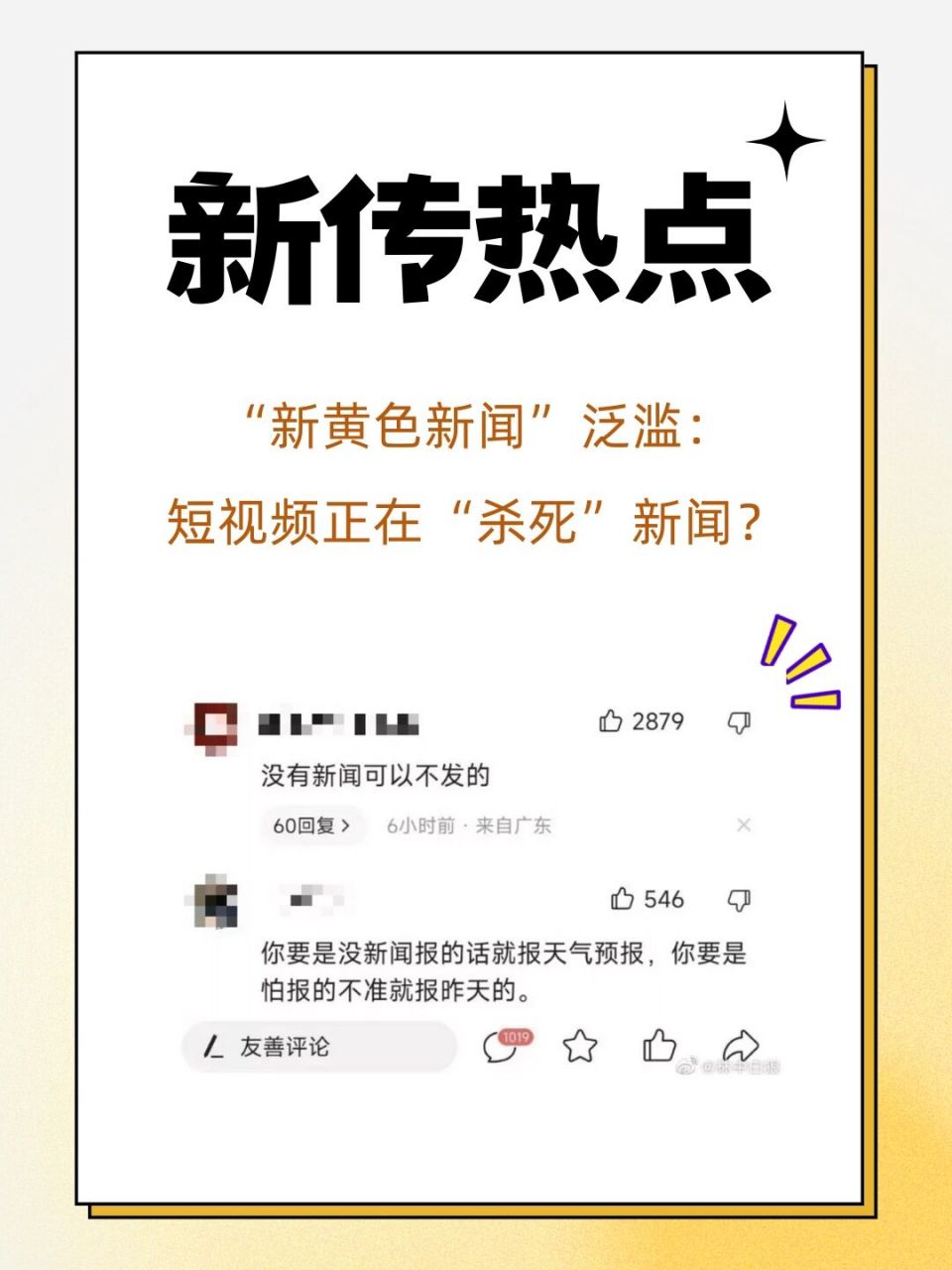 抖音上发新闻=抖音上发新闻怎么赚钱