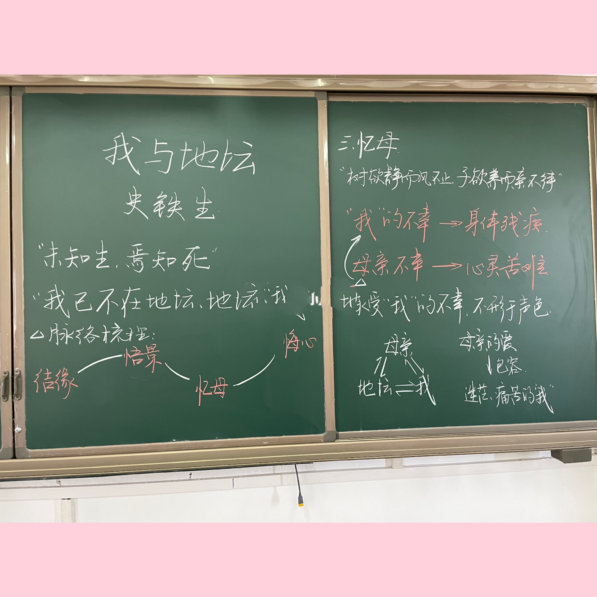 板书分享|高中语文必修.@爱生活的小王two的动态