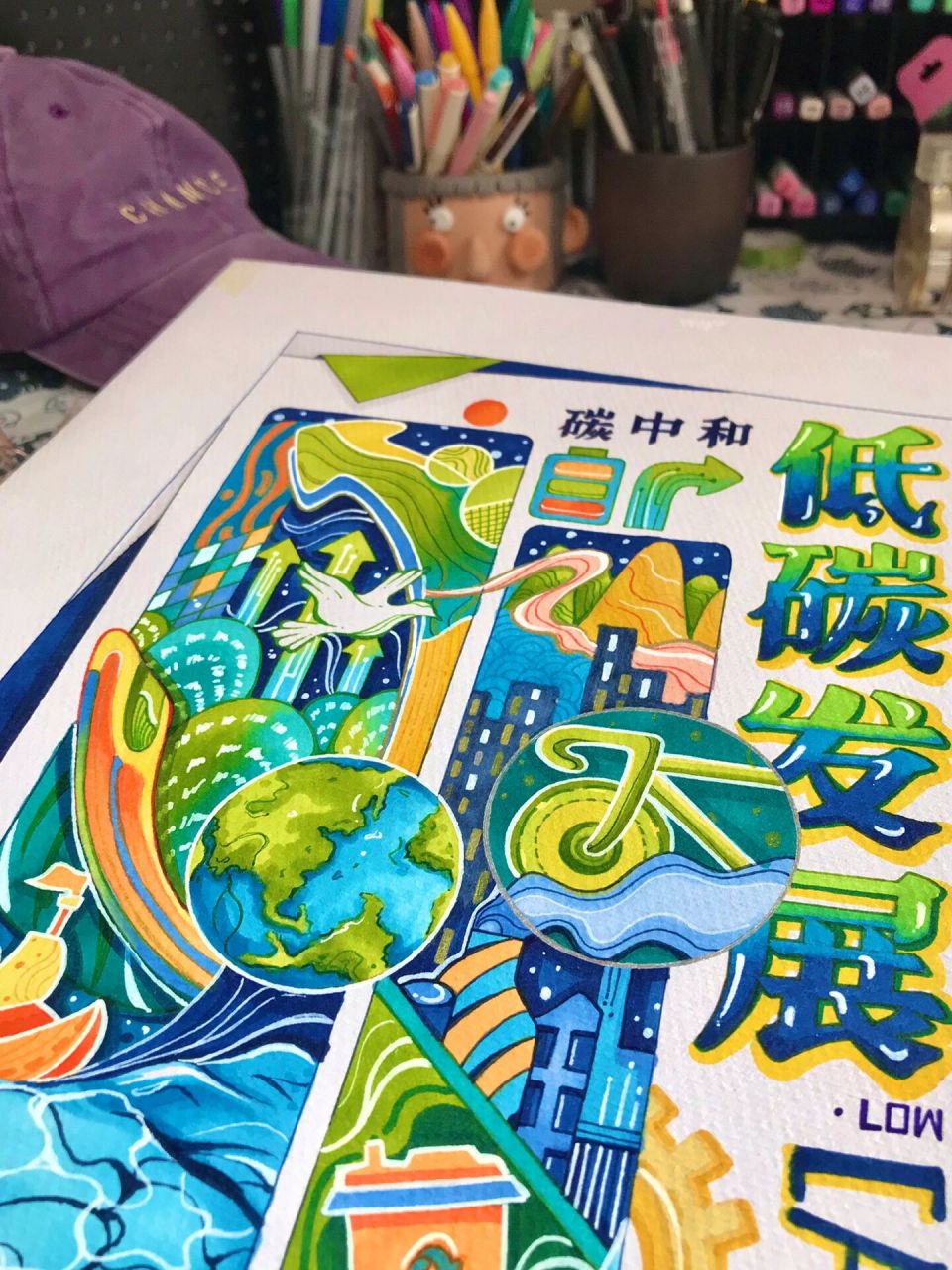 视传手绘|低碳发展主题 之前画的主题海报 以低碳发展为主题  冷暖