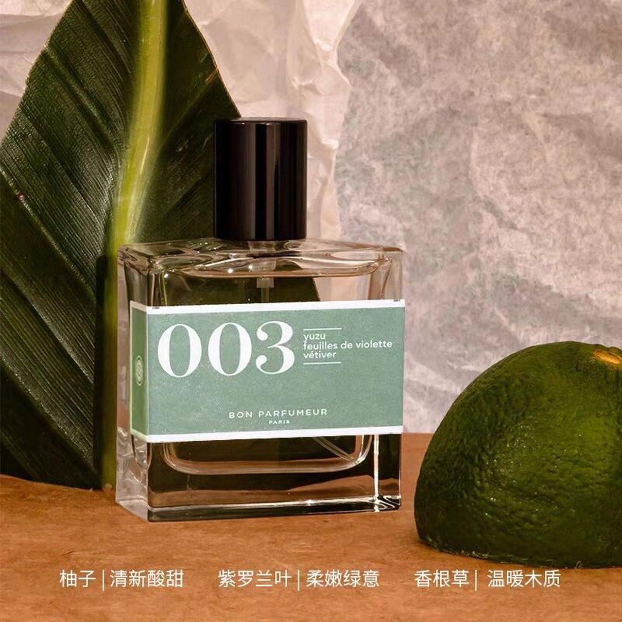 bonparfumeur柏氛003香水 柚子和橙花的香味很清新 酸涩的味道会让人