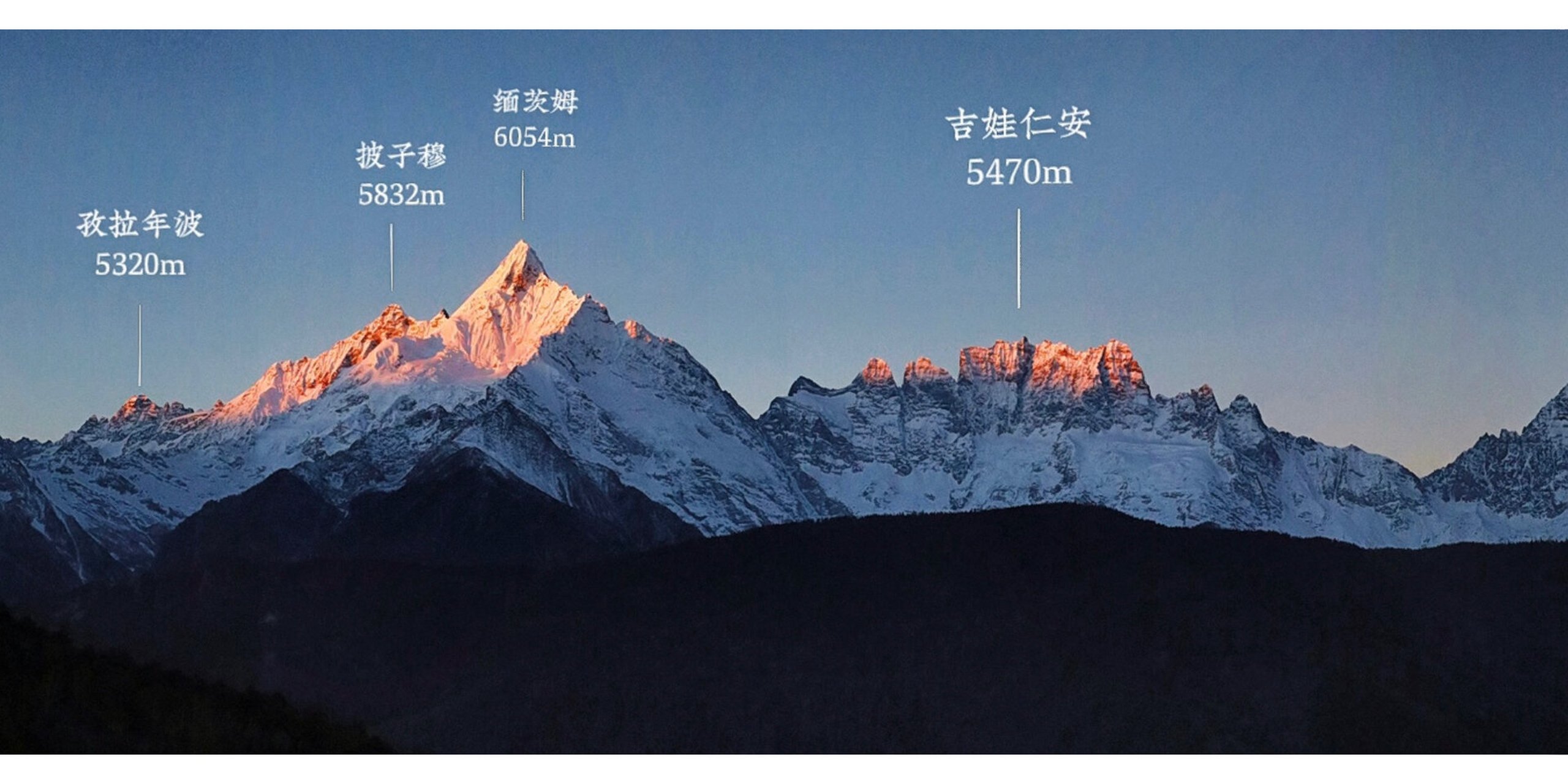 太子十三峰和梅里雪山图片