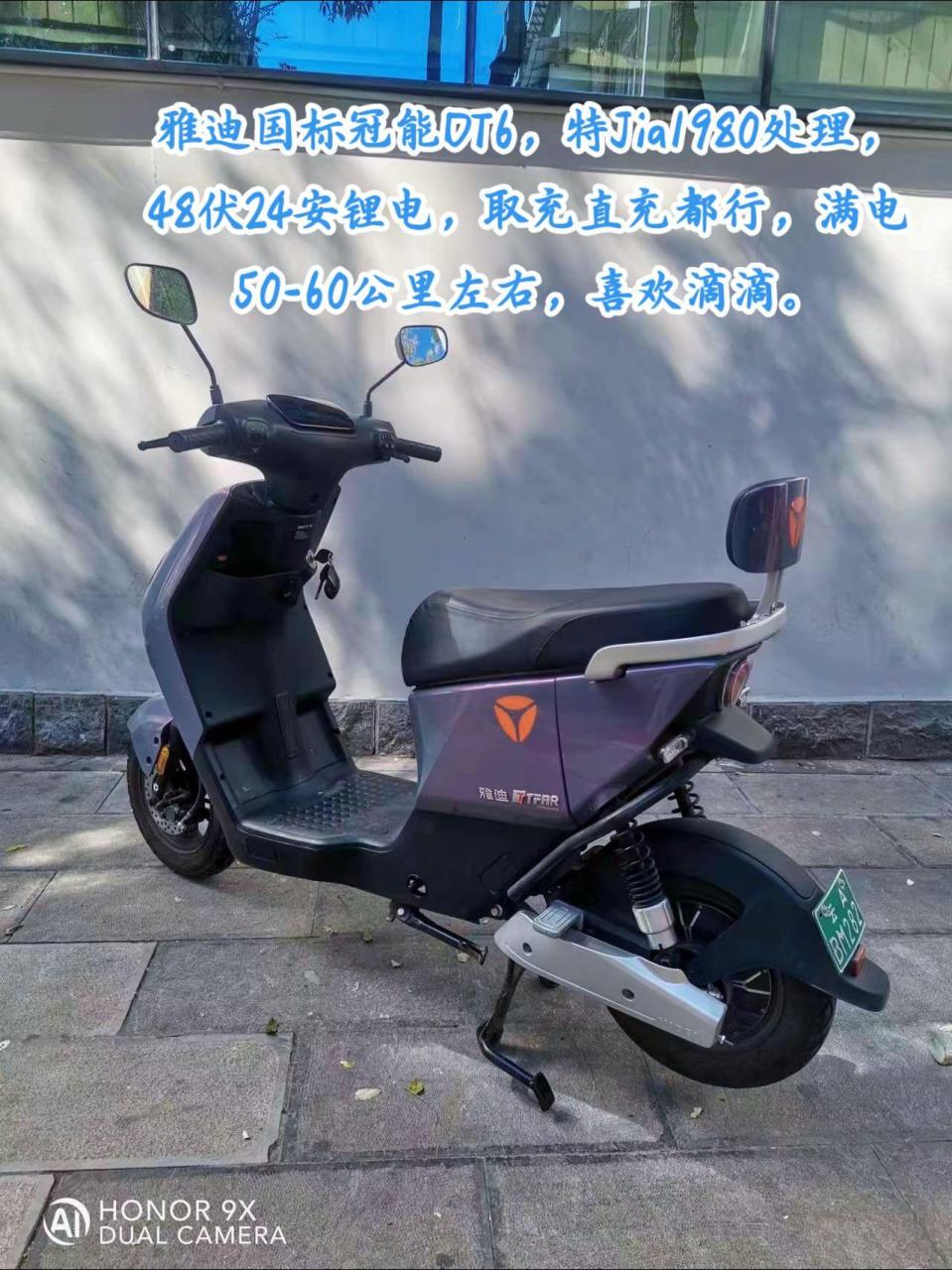 雅迪国标冠能dt695.