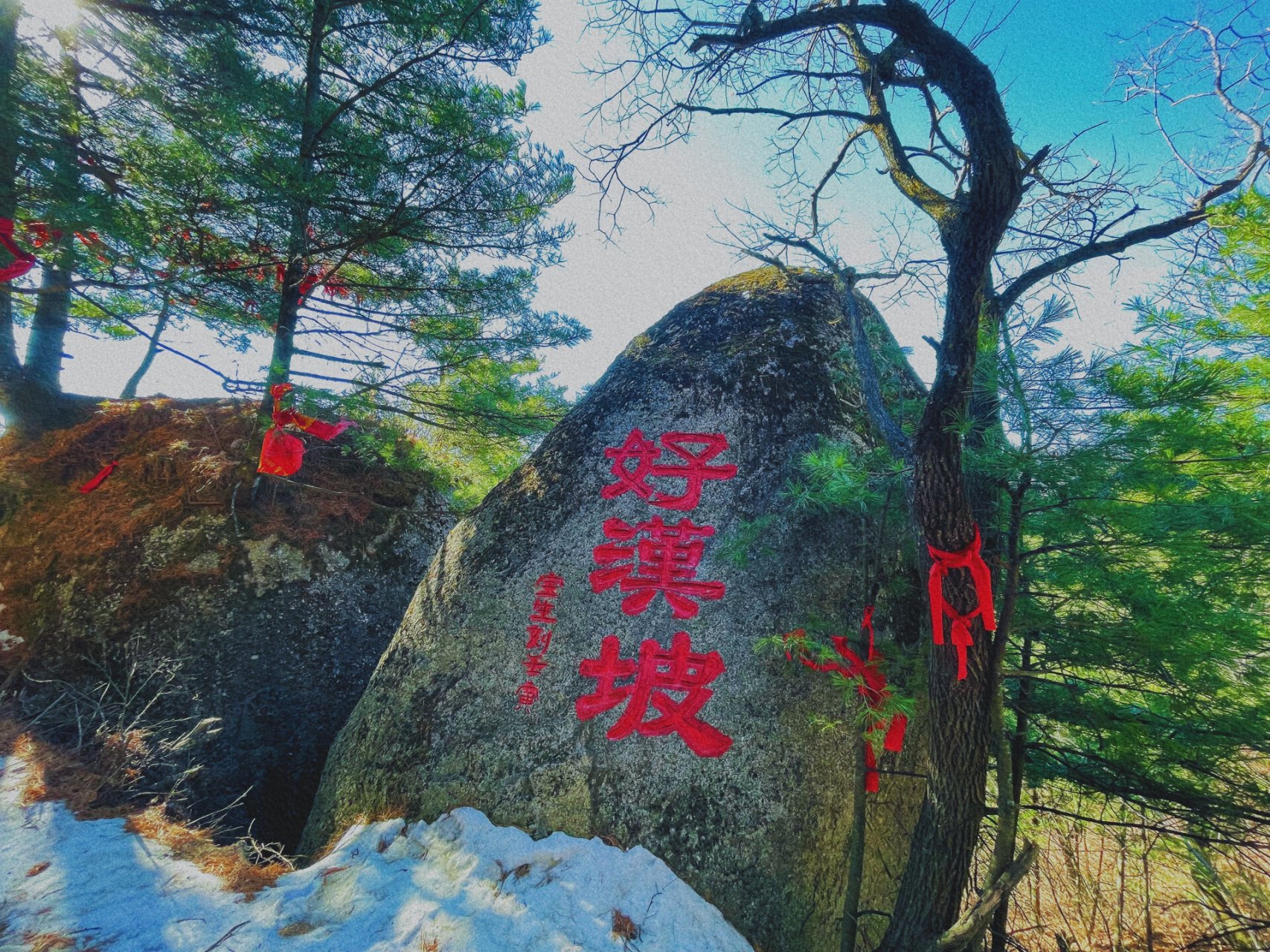 宝鸡石榴山图片