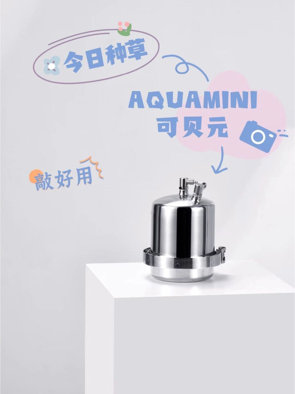 这款美而浦mini型净水器真是太赞啦,当时一起买了两个,姥爷家一个,我