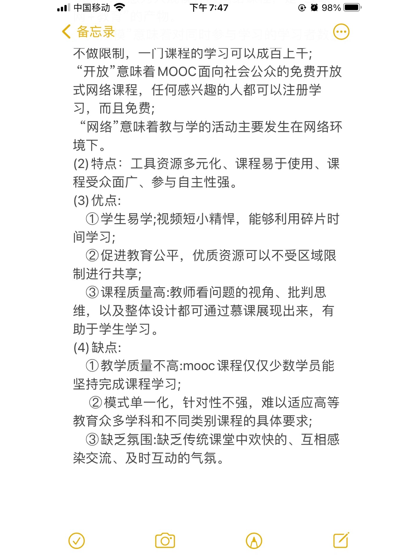 知到慕课怎么刷课(知到刷课考试怎么过)