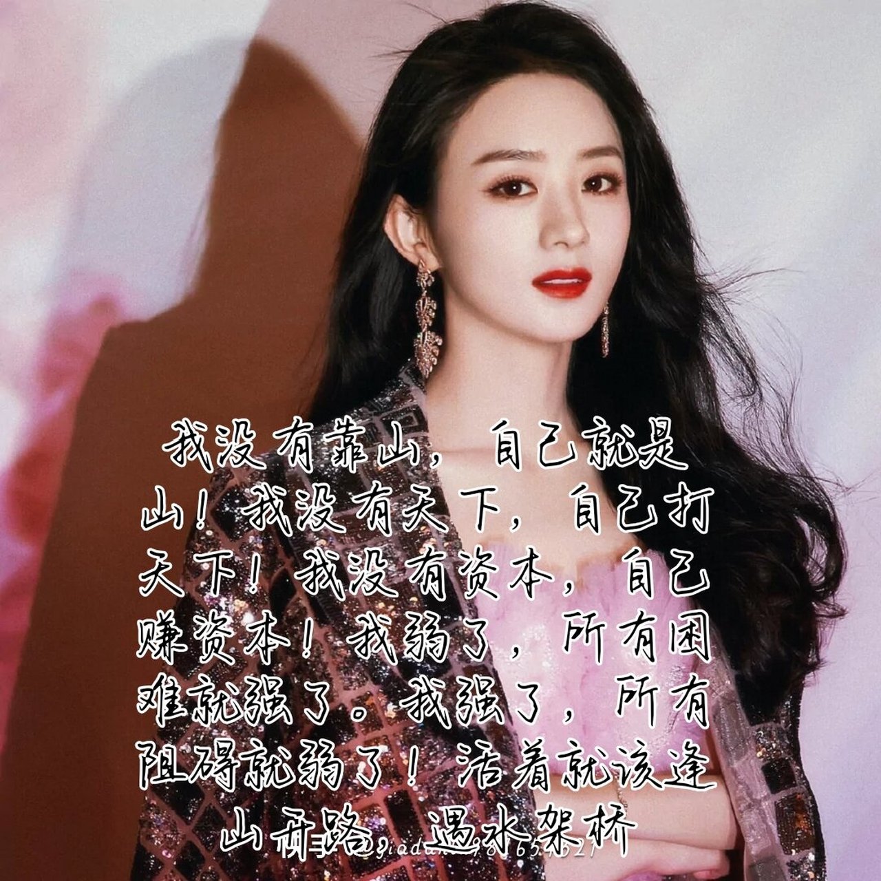 赵丽颖语录 赵丽颖语录(可投稿)