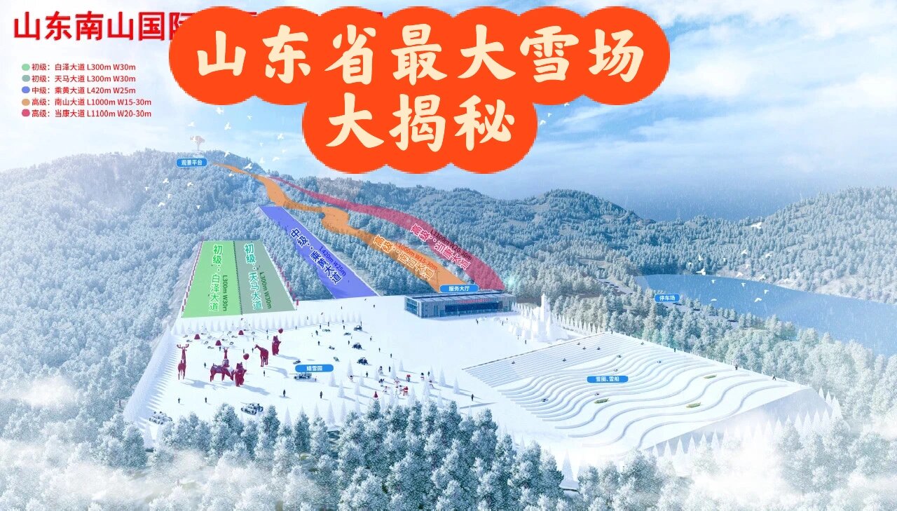 山东茶山滑雪场图片