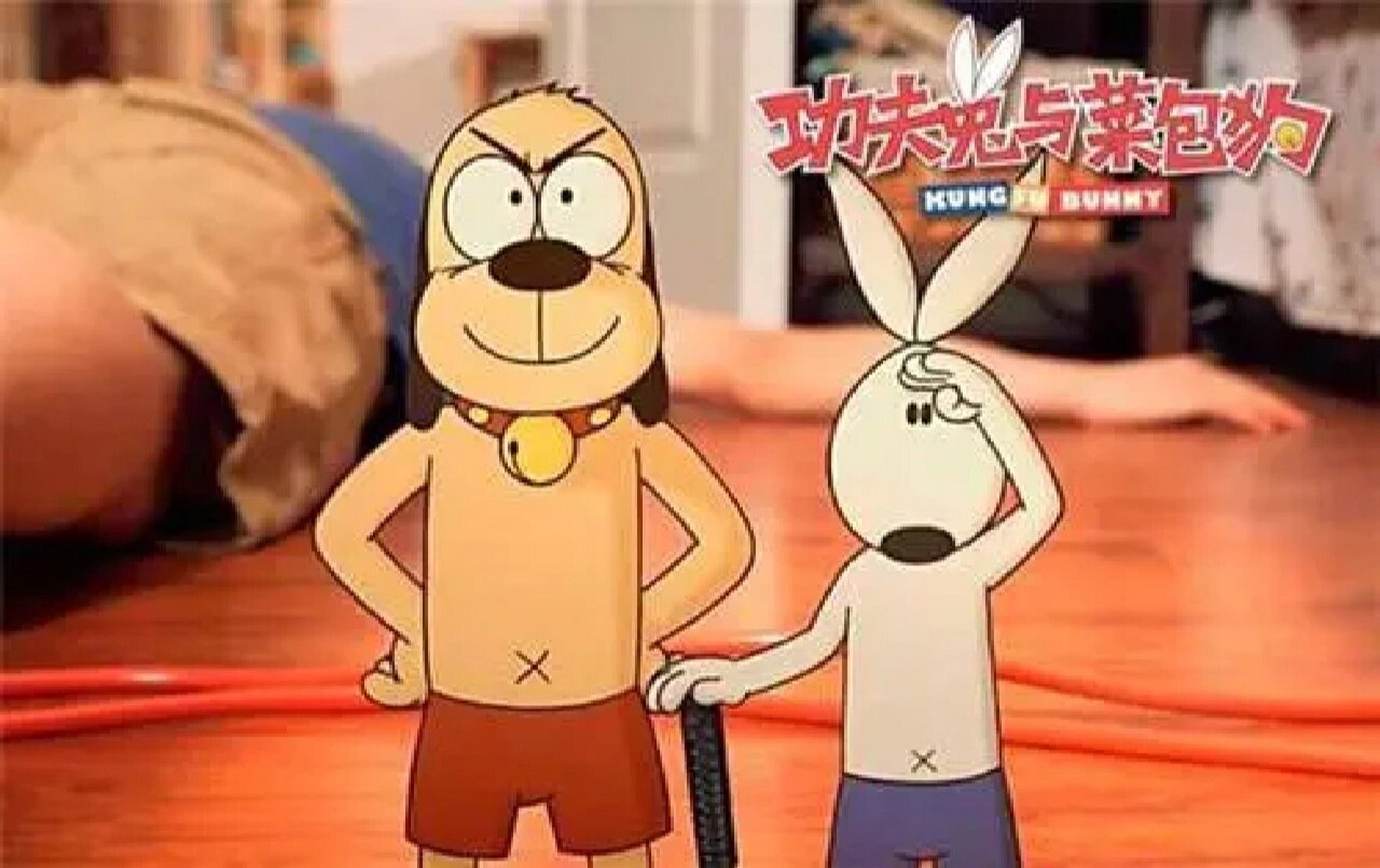 推荐动画片 《功夫兔与菜包狗》(英文:kung fu bunny)由将将将动画