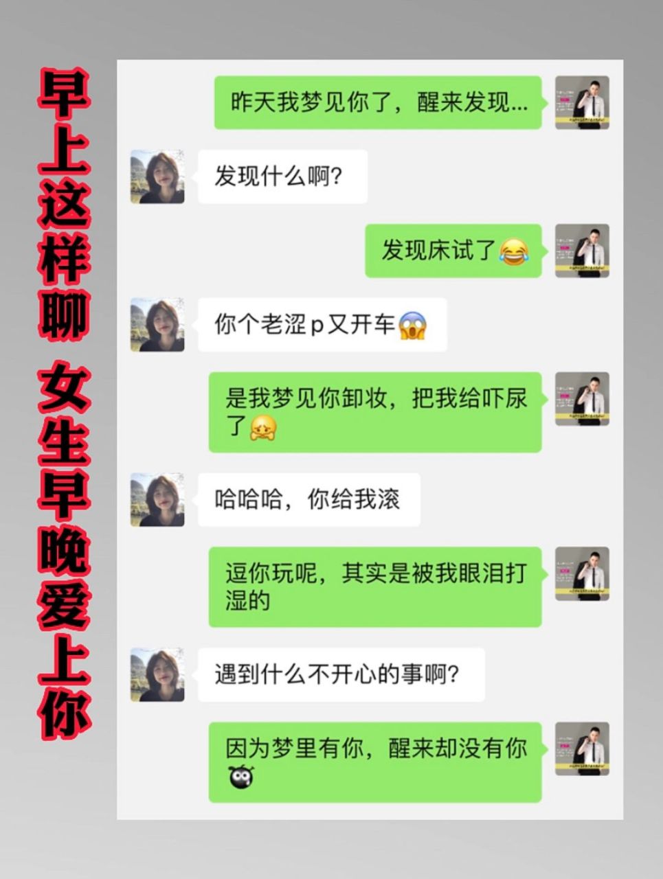 和女生聊天聊那些话题 ✅「和女生聊天应该聊哪些话题?比较好呢」