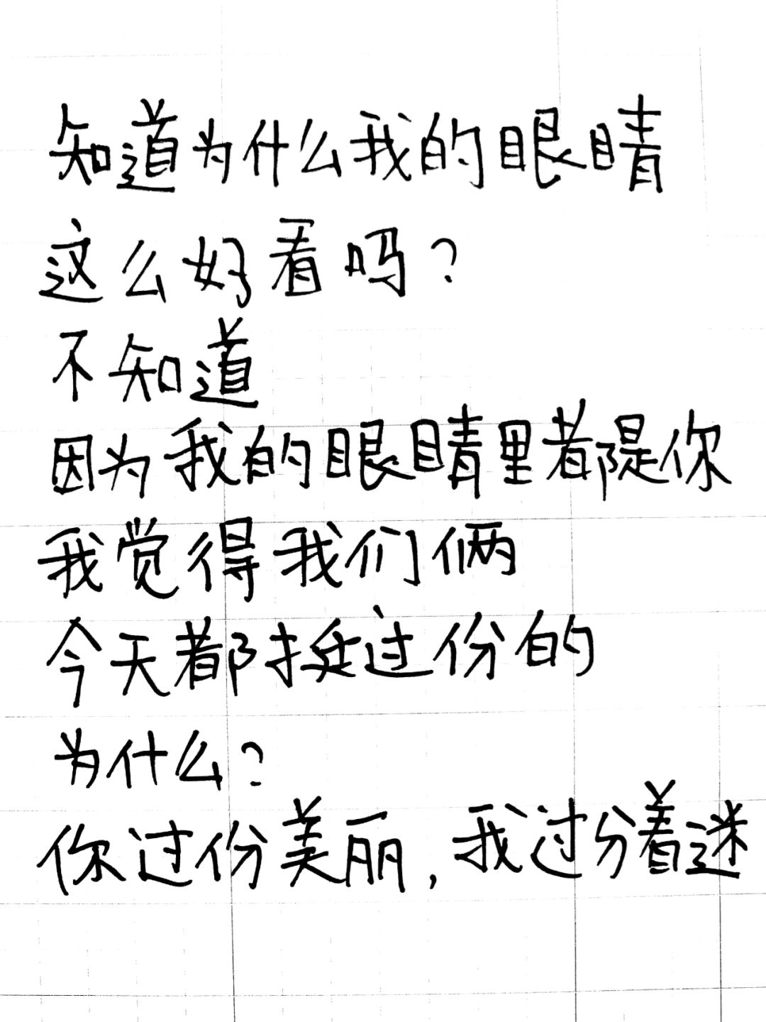 情话手写文字图片大全图片