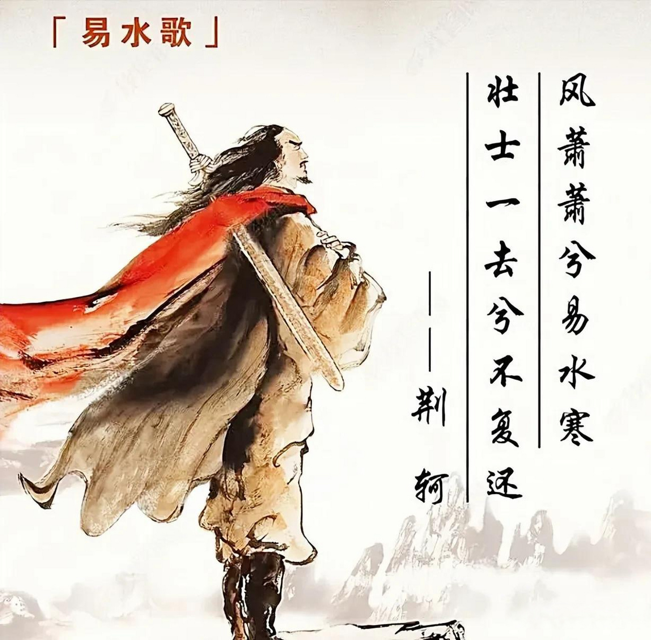 慷慨燕赵,豪侠之风 …  保定—— 风萧萧兮易水寒,壮士一去兮不复还