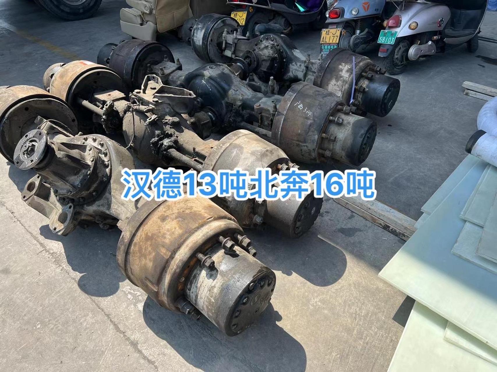 汉德13吨后桥,北奔16吨后桥