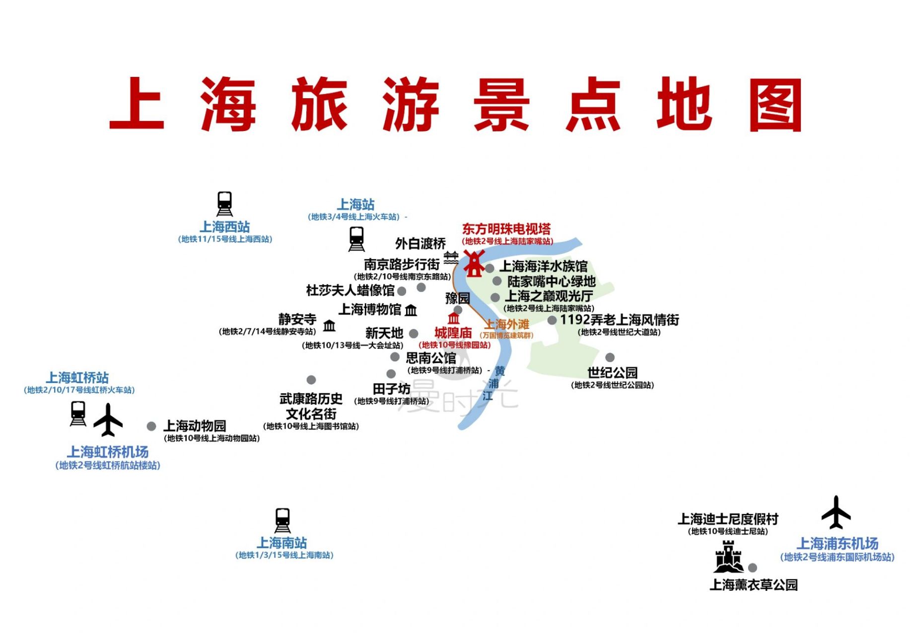 上海旅游景点地图         最近很多宝贝私信我问旅游地图,交通攻略