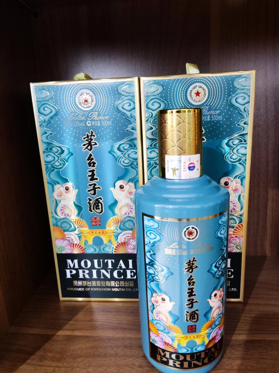 茅台王子酒 生肖系列 茅台镇王子酒 生肖系列