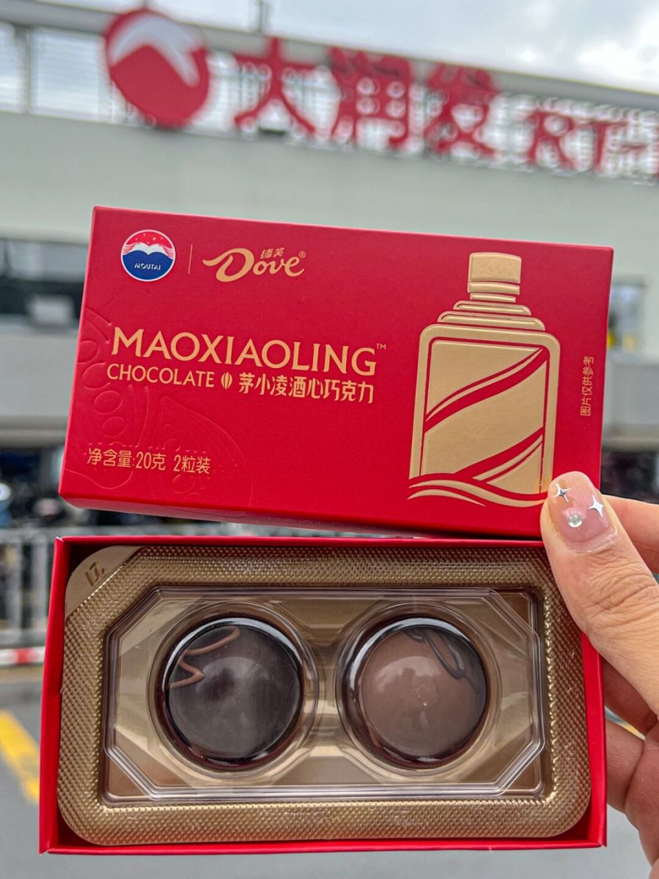 今天跟姐妹逛大润发居然提前买到了茅台德芙6015为了姐妹们都能