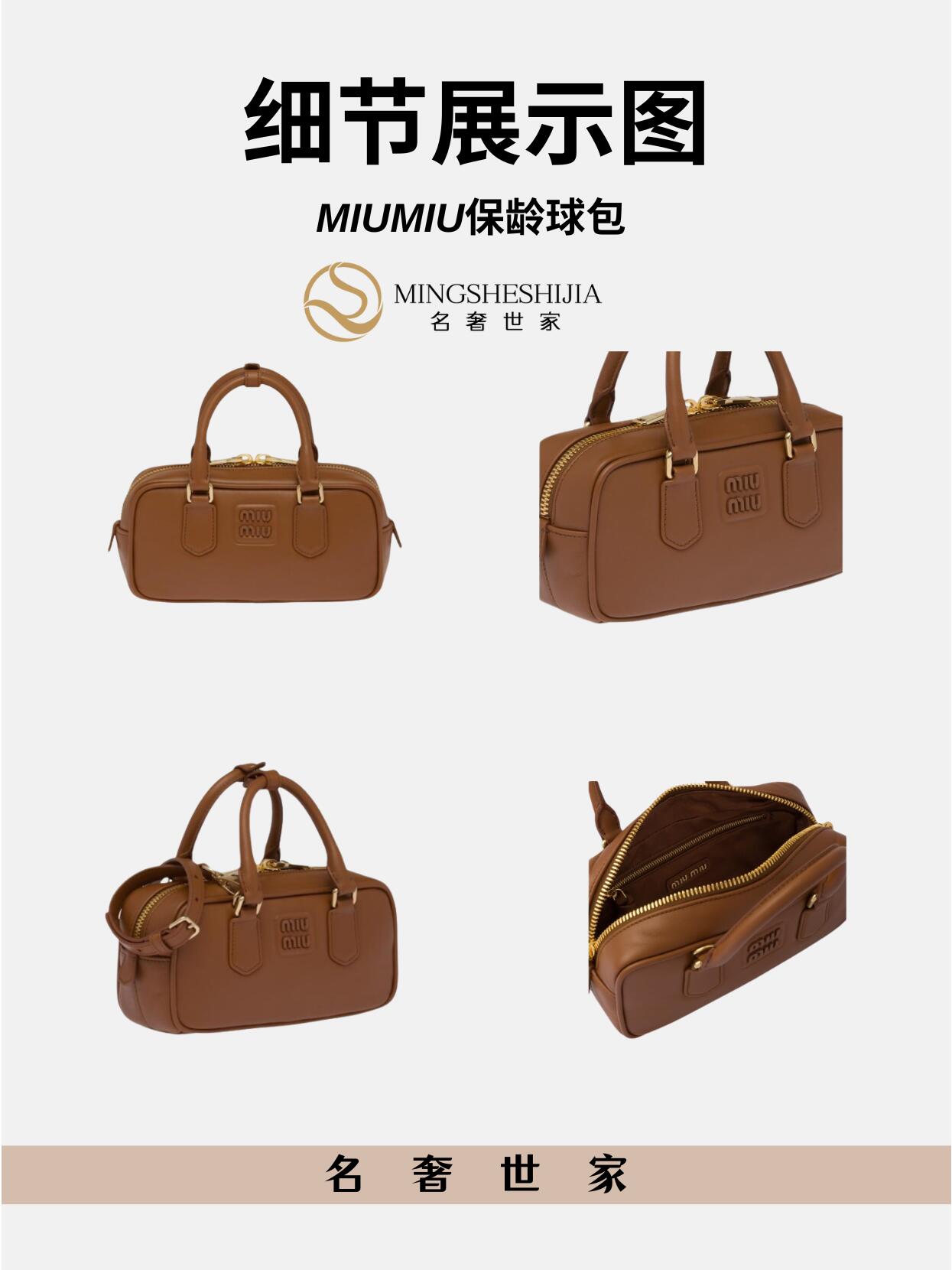 miumiu经典款包介绍图片