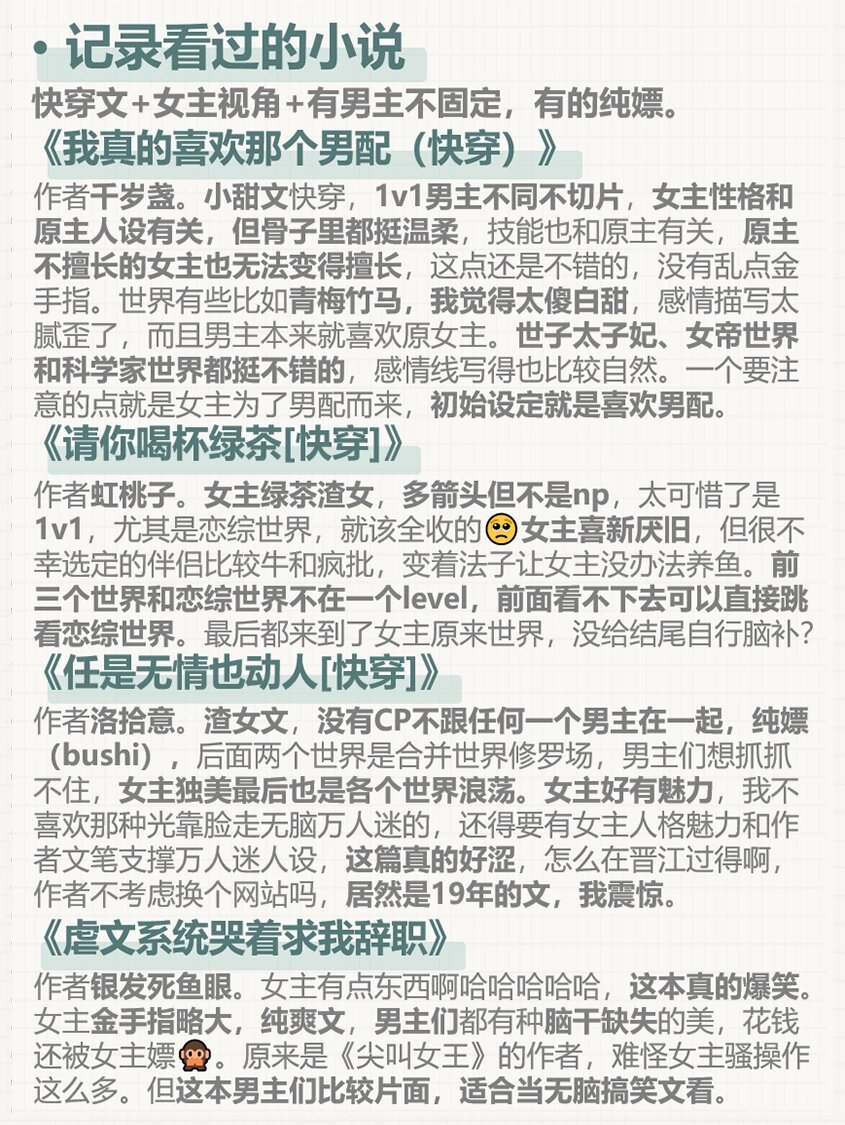 浏览记录看过的小说