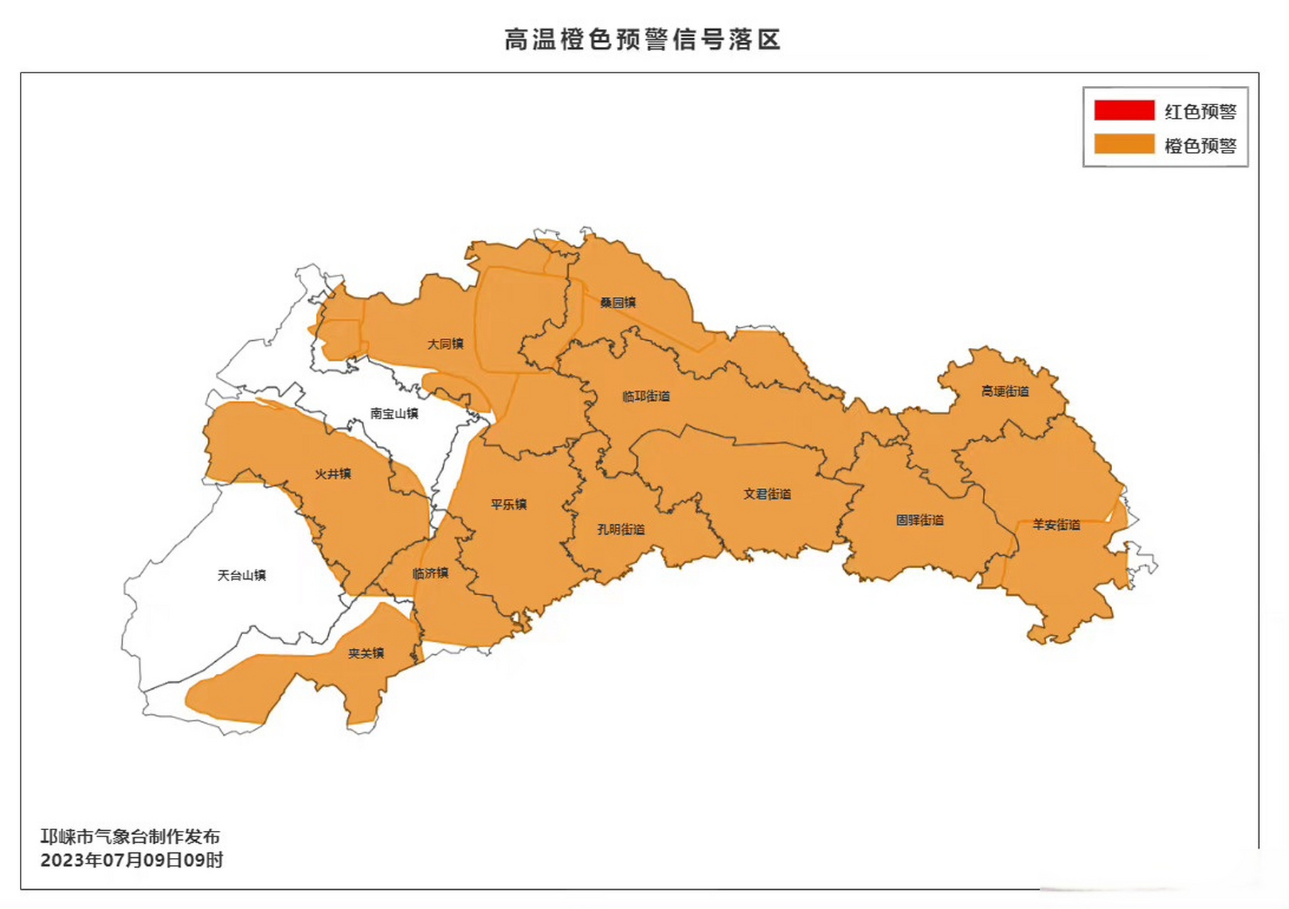 【#邛崍氣象# 】邛崍市氣象臺2023年07月09日09時50分發布高溫橙色