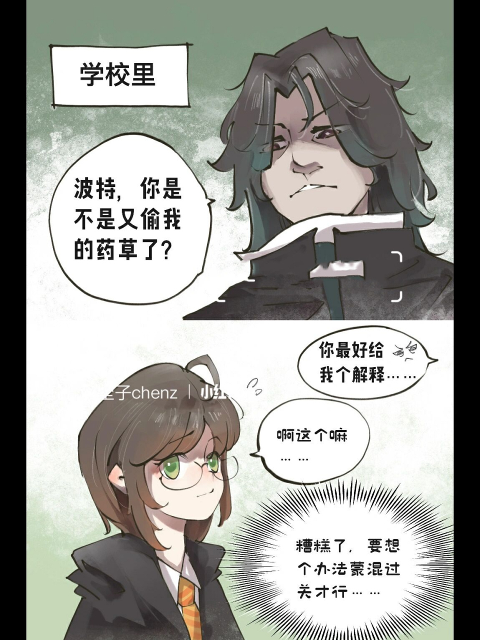 如果哈利波特是女孩子(10) 哈莉波特第十集!