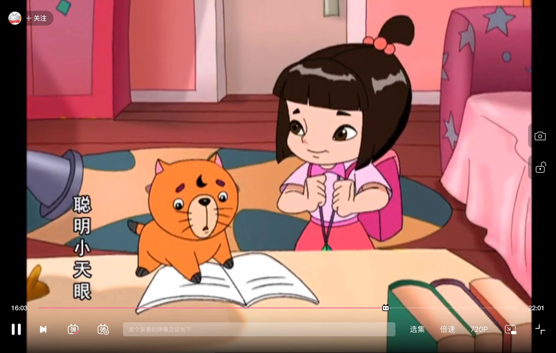 那些记忆深处的童年动画—《天眼