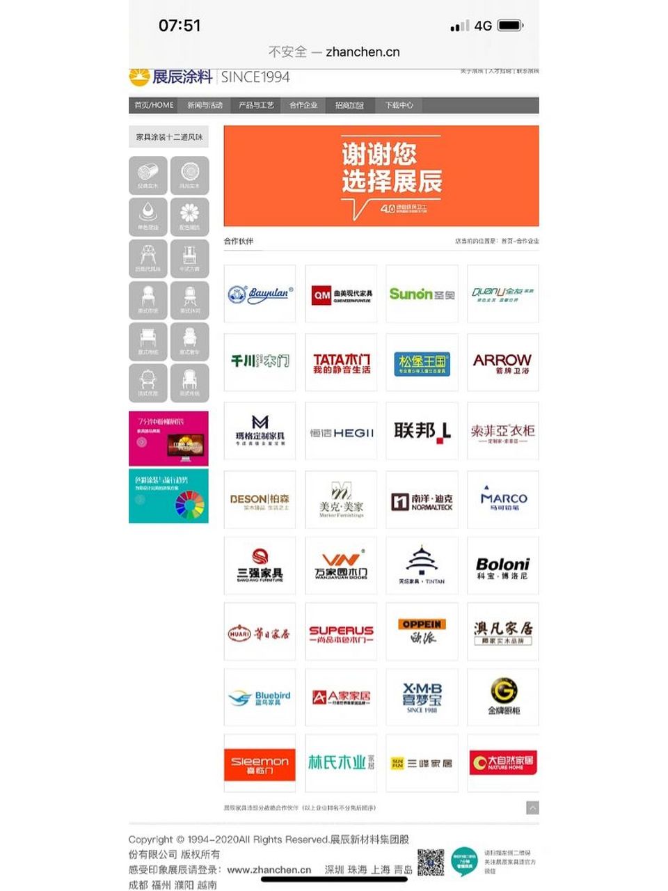 好的原木家具源于好的涂料,展辰涂料大品牌 山东青岛全屋定制工厂