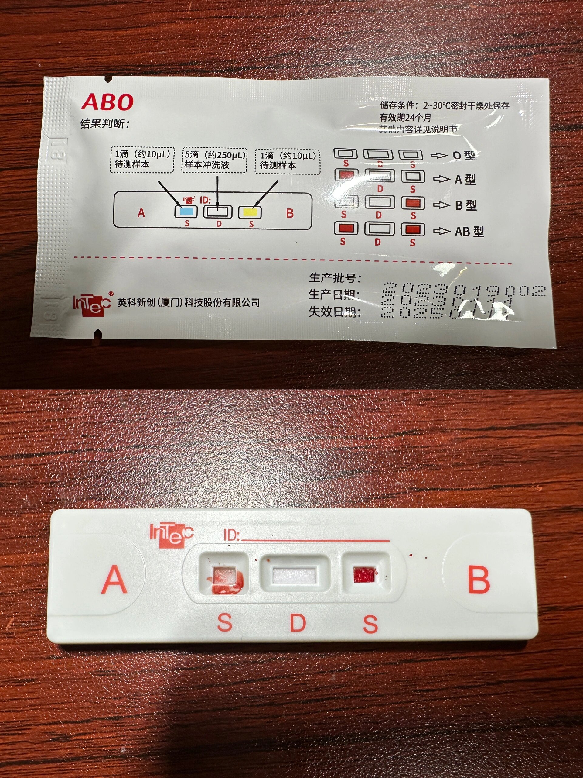 据说90%的人都不知道自己的血型🩸包括我之前每次要填写个人信息