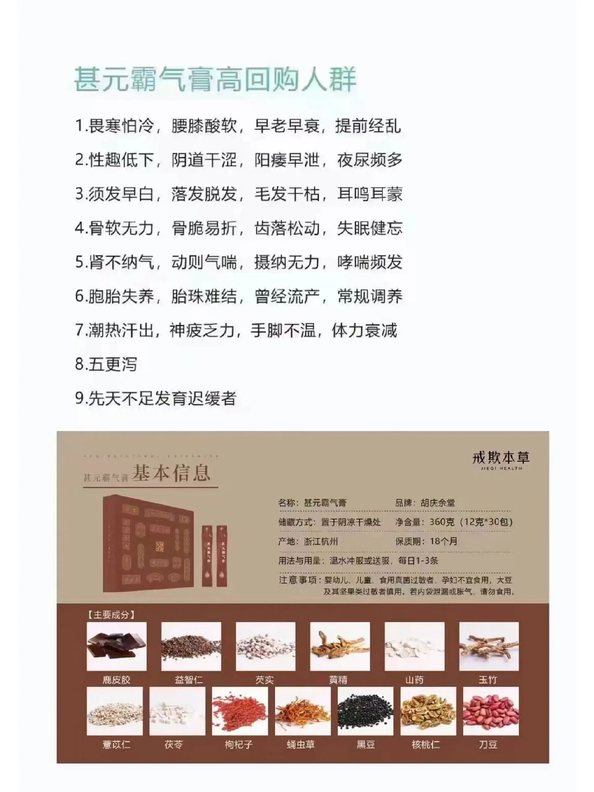 生肌膏 说明书图片