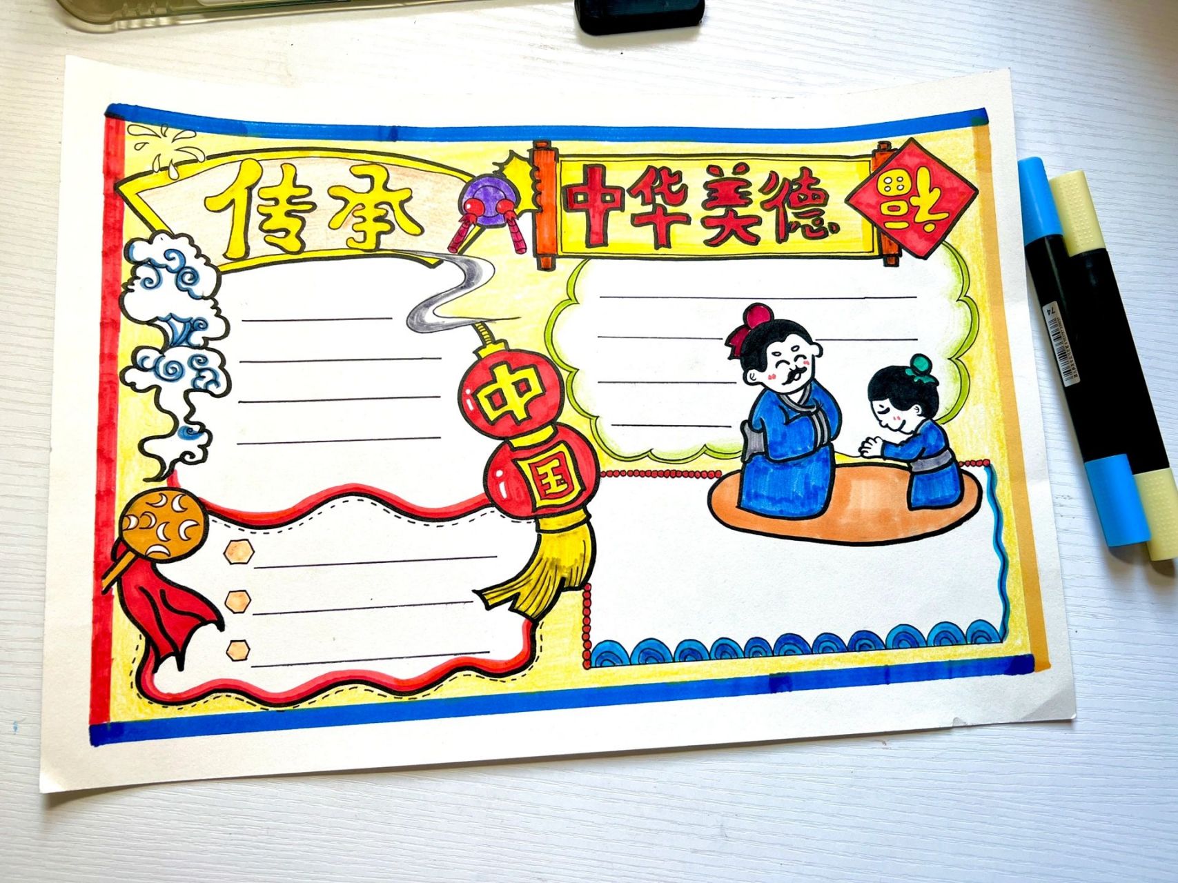 【少儿美术】传承中华传统美德手抄报   传承中华传统美德手抄报