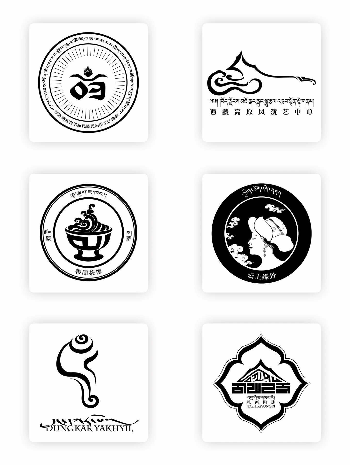 藏式logo原创作品合集
