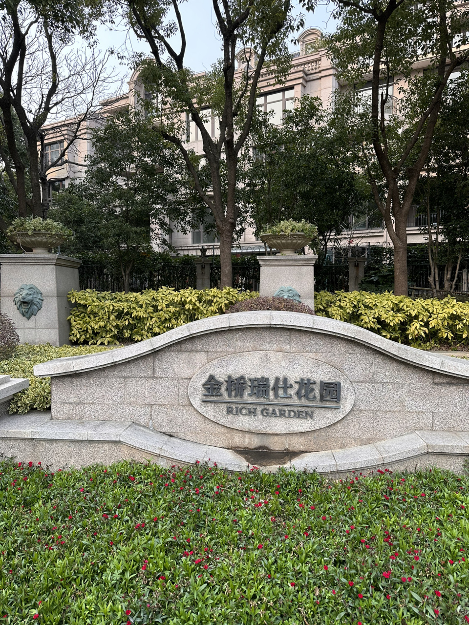 哭了早知道多买几套了 金桥瑞仕花园实探 今天正好去金桥瑞仕花园回馈