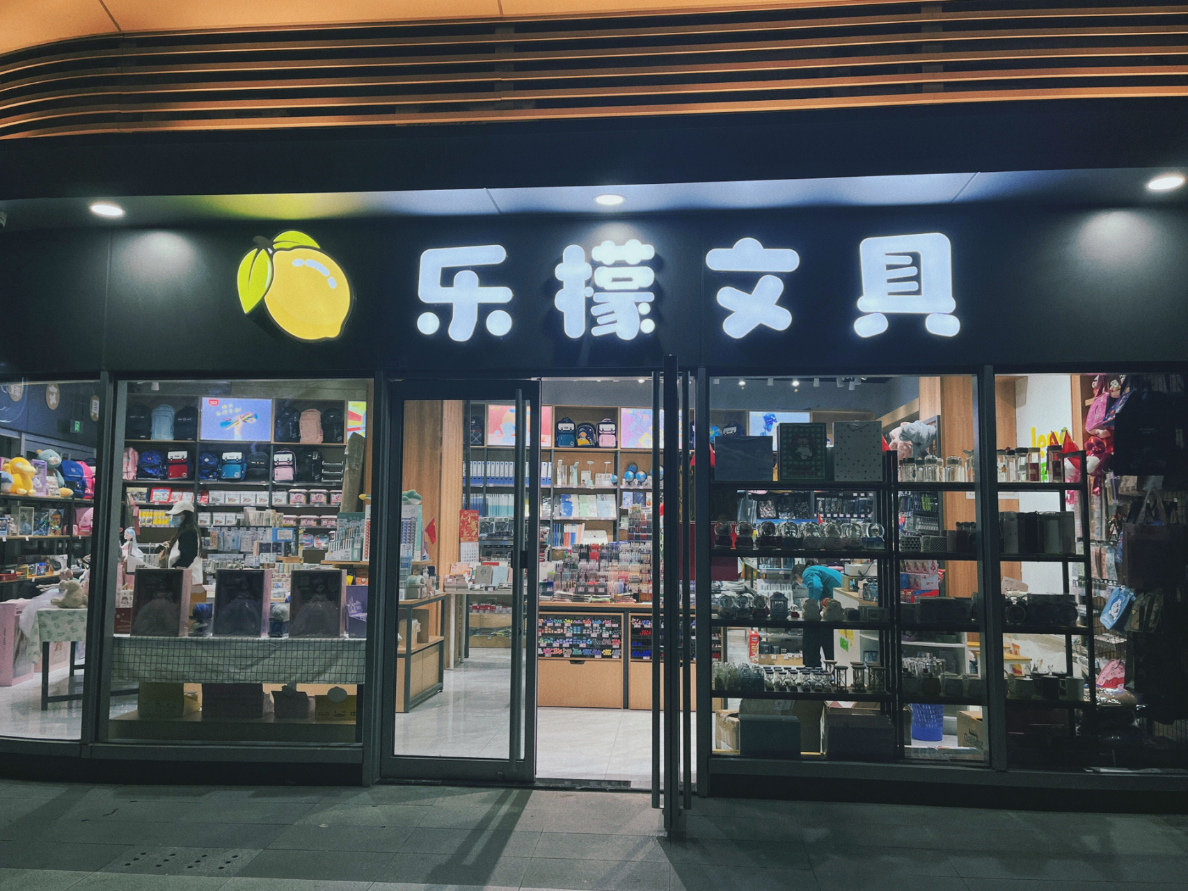 文具店的门头终于好啦 上周门头审核终于全部完善 师傅加班加点帮我们