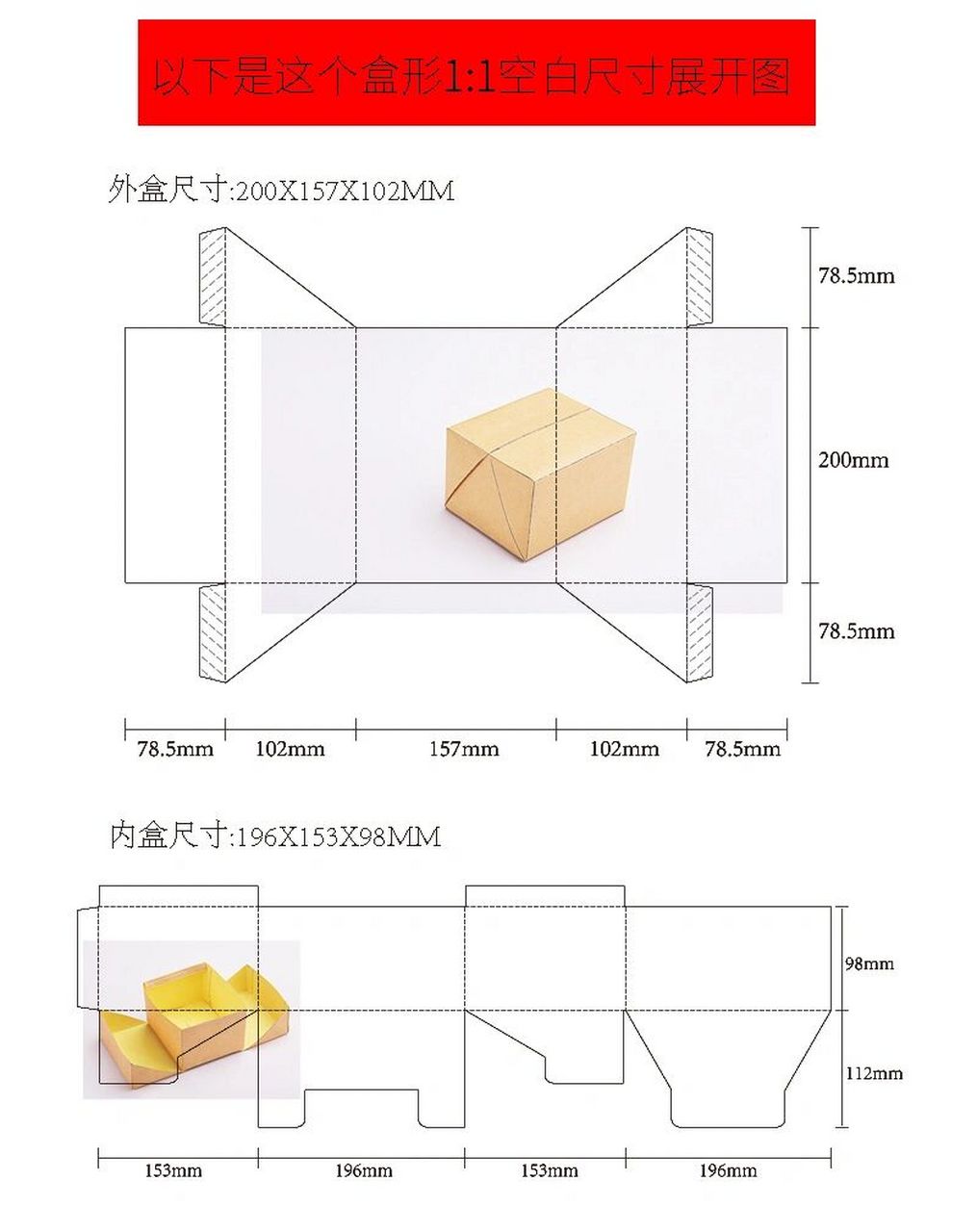 创意包装盒展开图详解图片