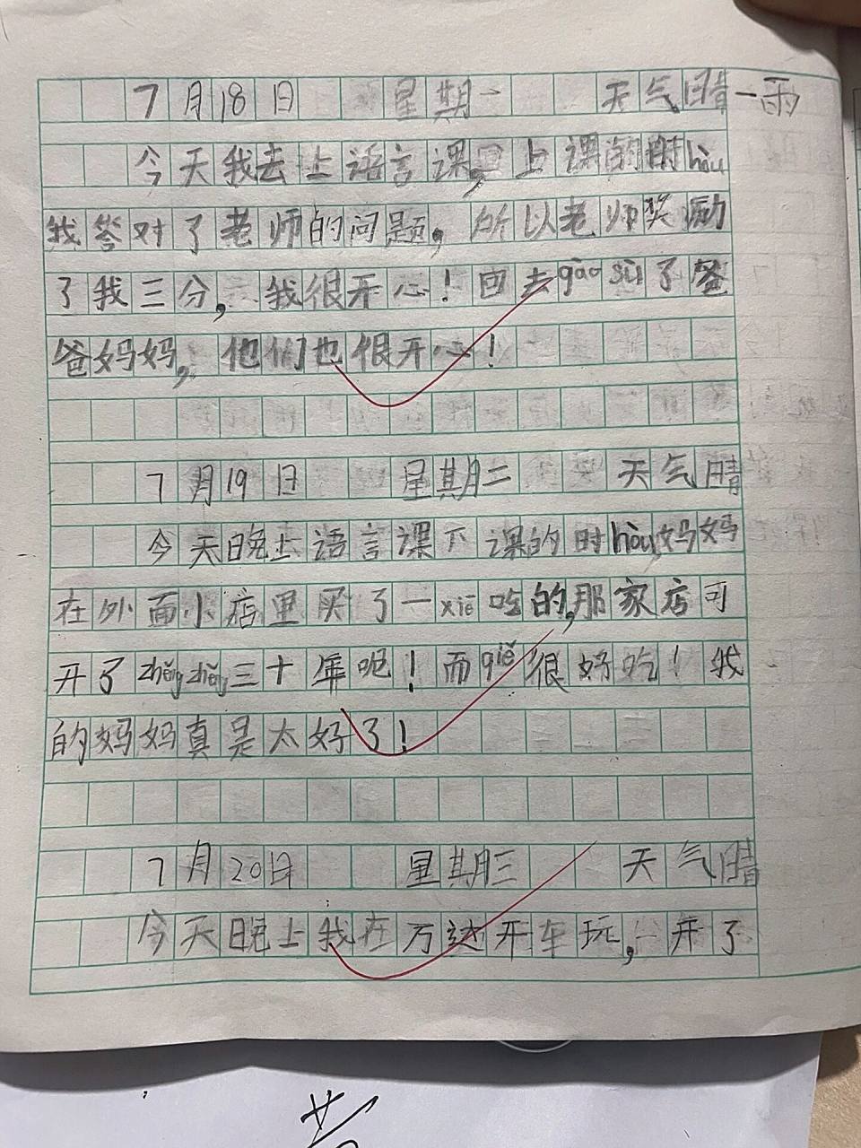 一年级50字作文    从一两句到现在可以写五六句话,慢慢引导已经渐入