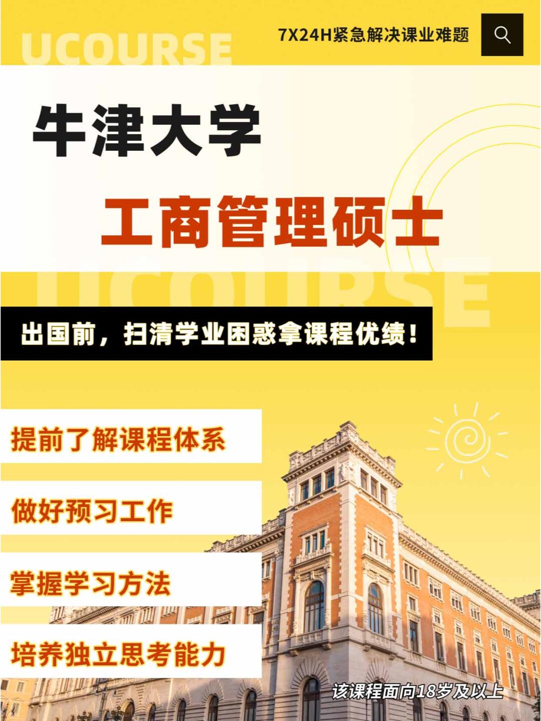 牛津商学院硕士申请入学要求(牛津大学商学院2021申请时间)