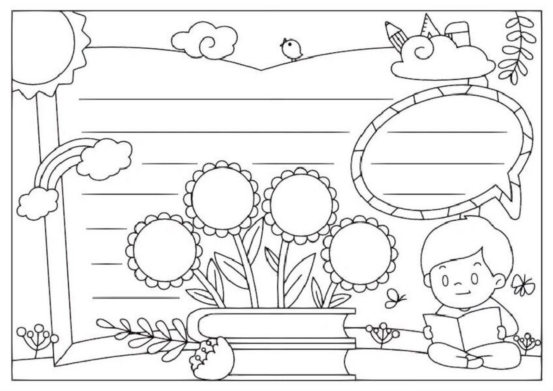 读书小报手抄报,带线稿,适合小学生的手抄报,简单明了.