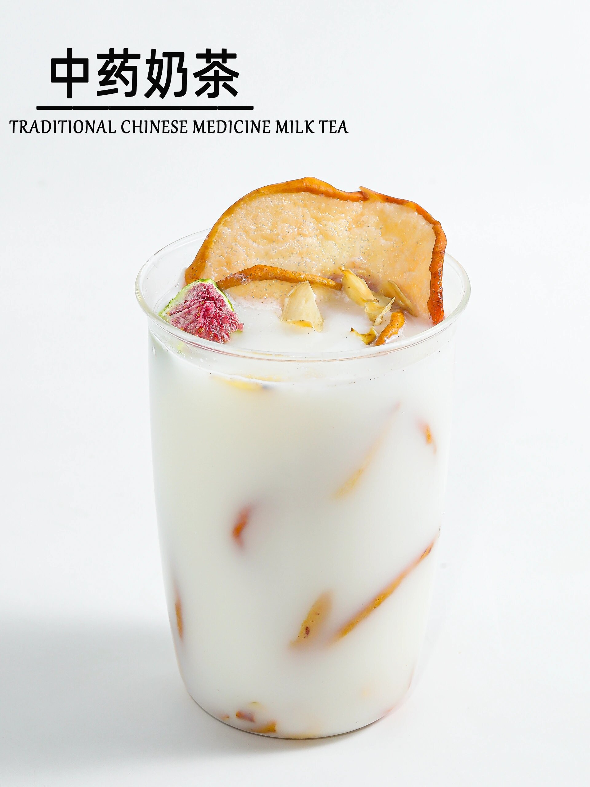 年轻人的养生从一杯中药奶茶开始❗码住配方 💁‍♀宝子们 尝试