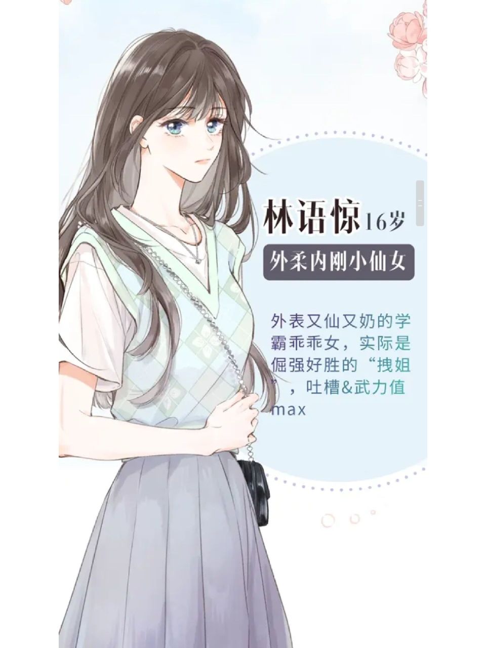 《白日梦我》终于出漫画啦 虽然只是一个预告,不过画风还可以00来自