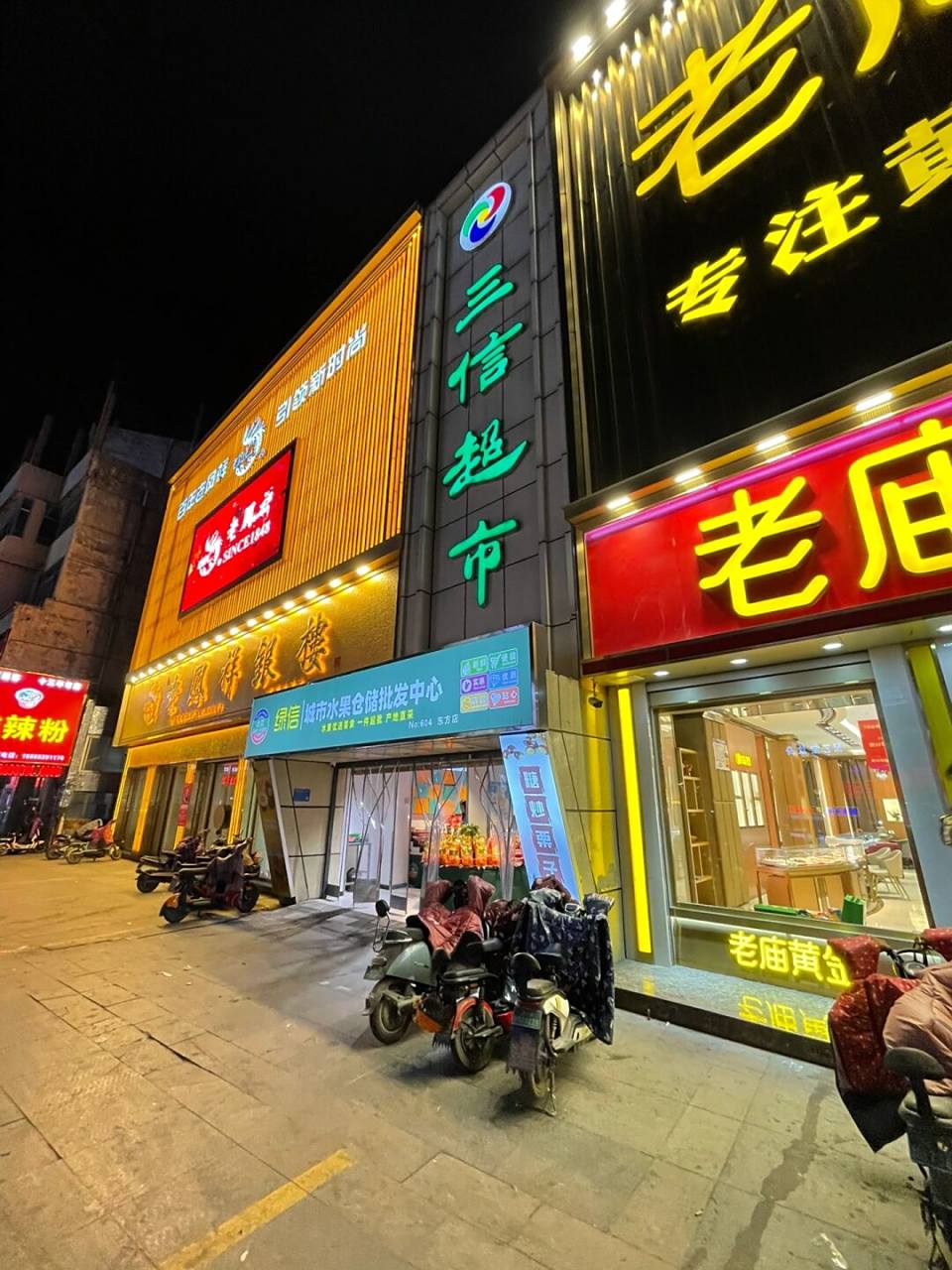 这个三信超市真隐蔽…… 在东方红大街找卖冰糕的,怎么找都找不到 嗯